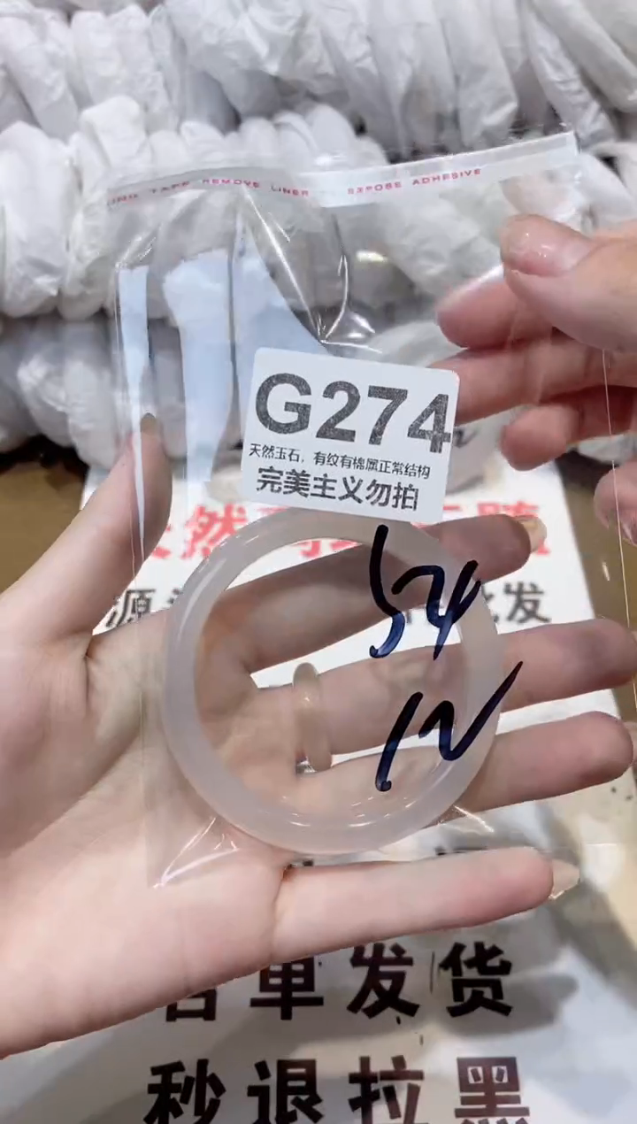 玛瑙/玉髓手镯未镶嵌54