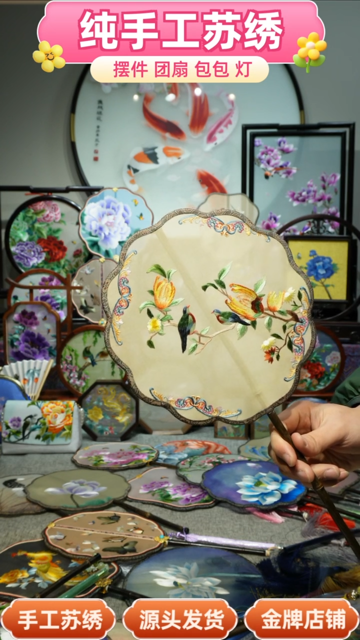 【闪购商品】刺绣纯手工苏绣艺术品