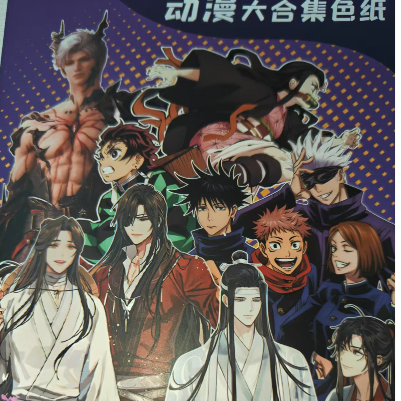 【九易】动漫大合集多ip混合