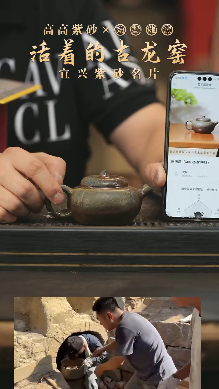 茶壶紫砂央妈推荐前墅古龙窑