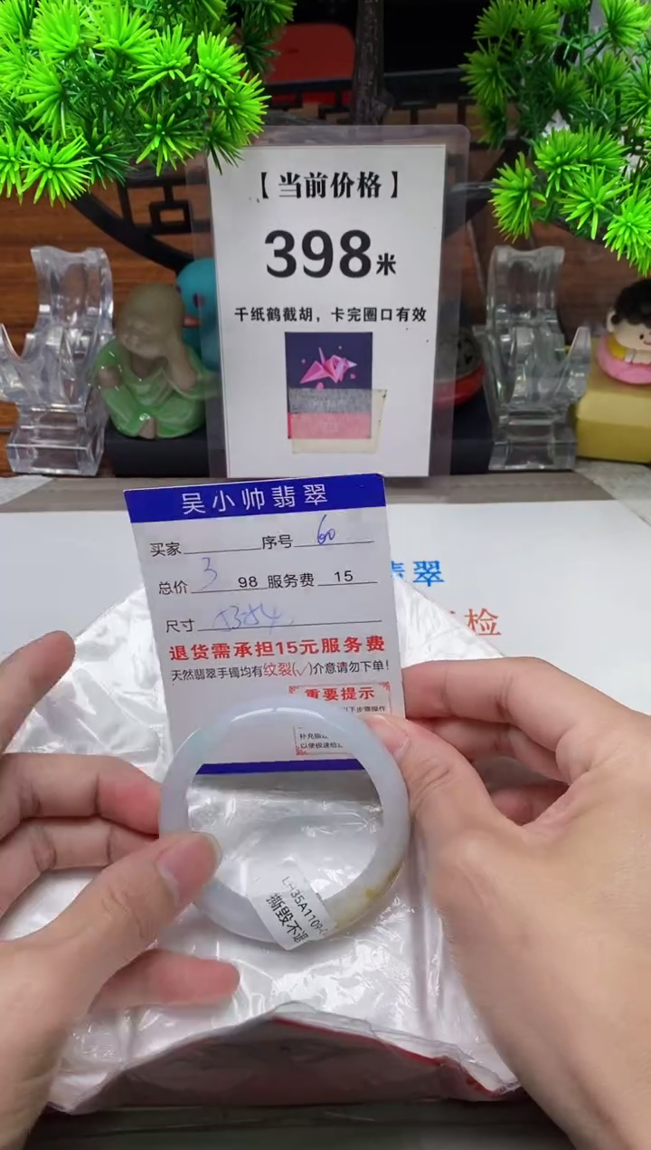 【闪购商品】翡翠手镯未镶嵌60缅甸天然A货翡翠