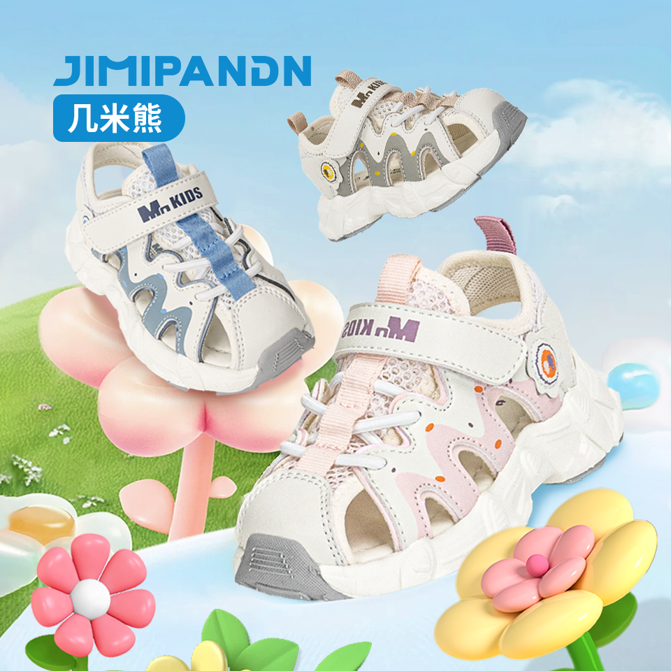 jimixiong/几米熊夏季儿童包头护趾凉鞋防滑沙滩鞋轻便潮流机能风