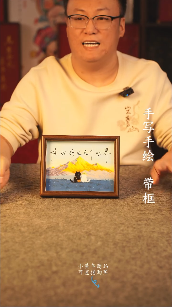 书法8寸 国潮书法摆件 编号 年华003