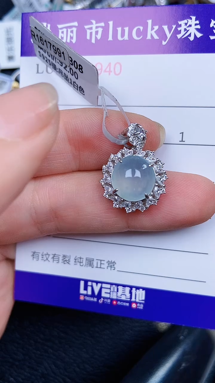 颈饰银S925镶嵌翡翠0940