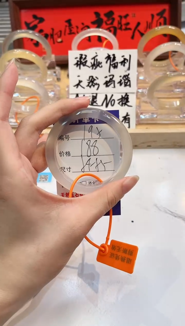 【闪购商品】玛瑙/玉髓手镯未镶嵌195-L马黑1瑕L-L54+