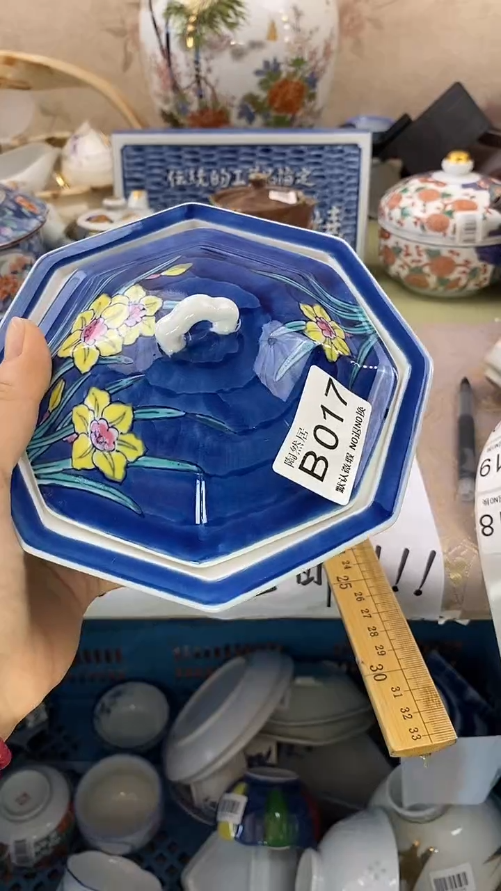 瓷片邱**爽回流瓷器，默认微瑕B017