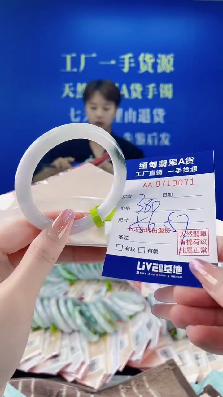 未镶嵌手镯翡翠71天然缅甸A货翡翠