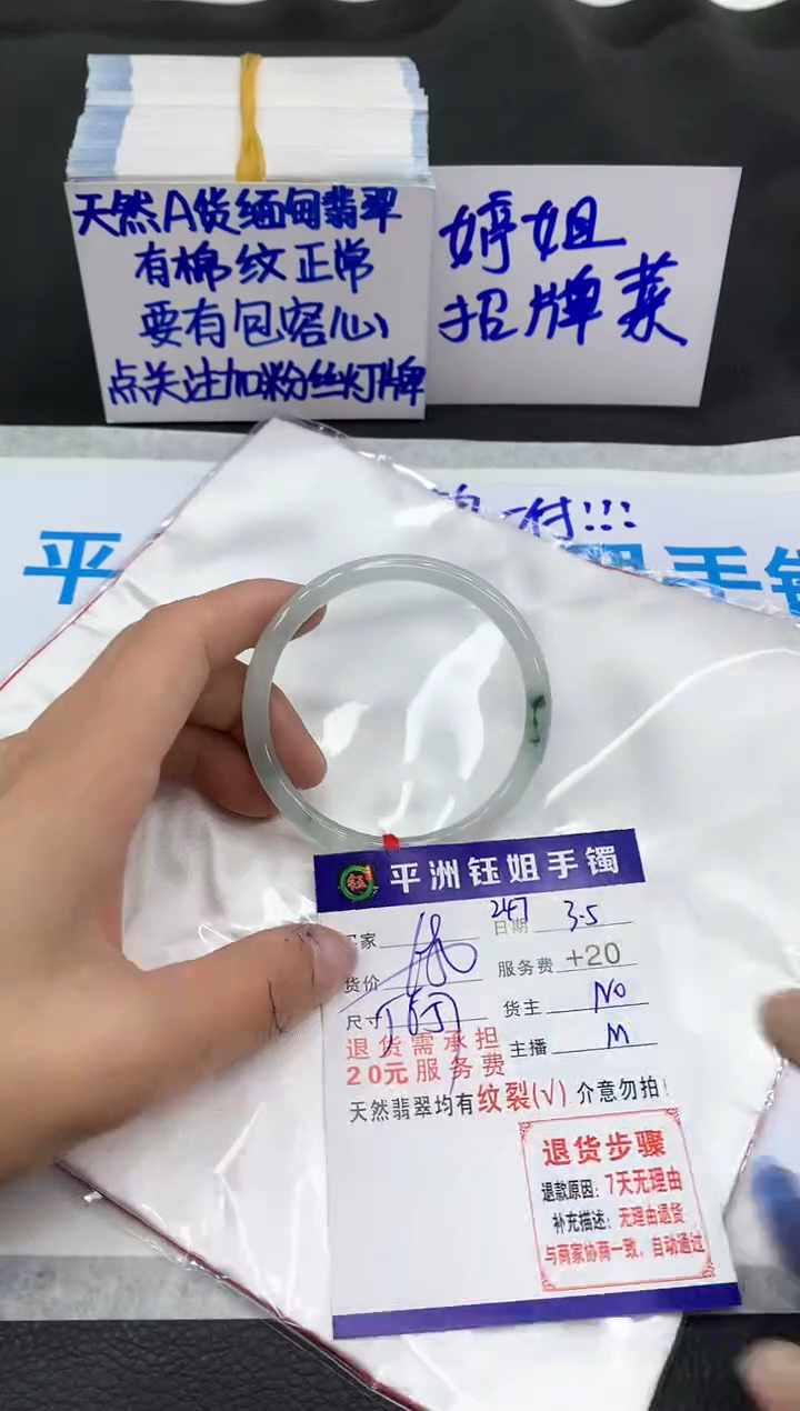 【闪购商品】翡翠手镯未镶嵌1111111111