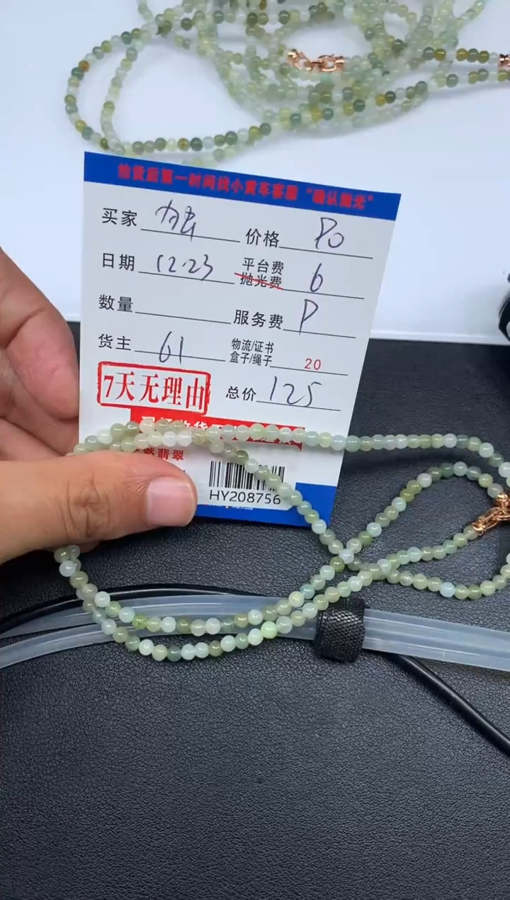 未镶嵌定制翡翠独**性HY208756