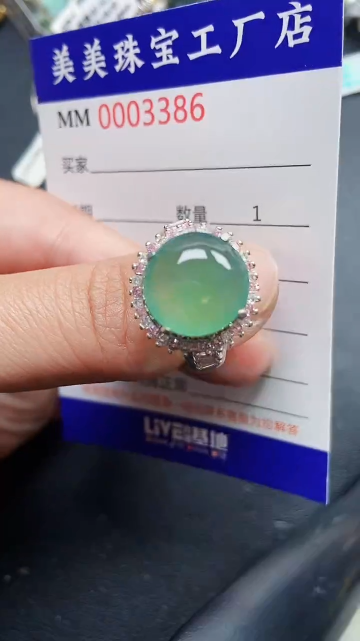 颈饰未镶嵌翡翠3386