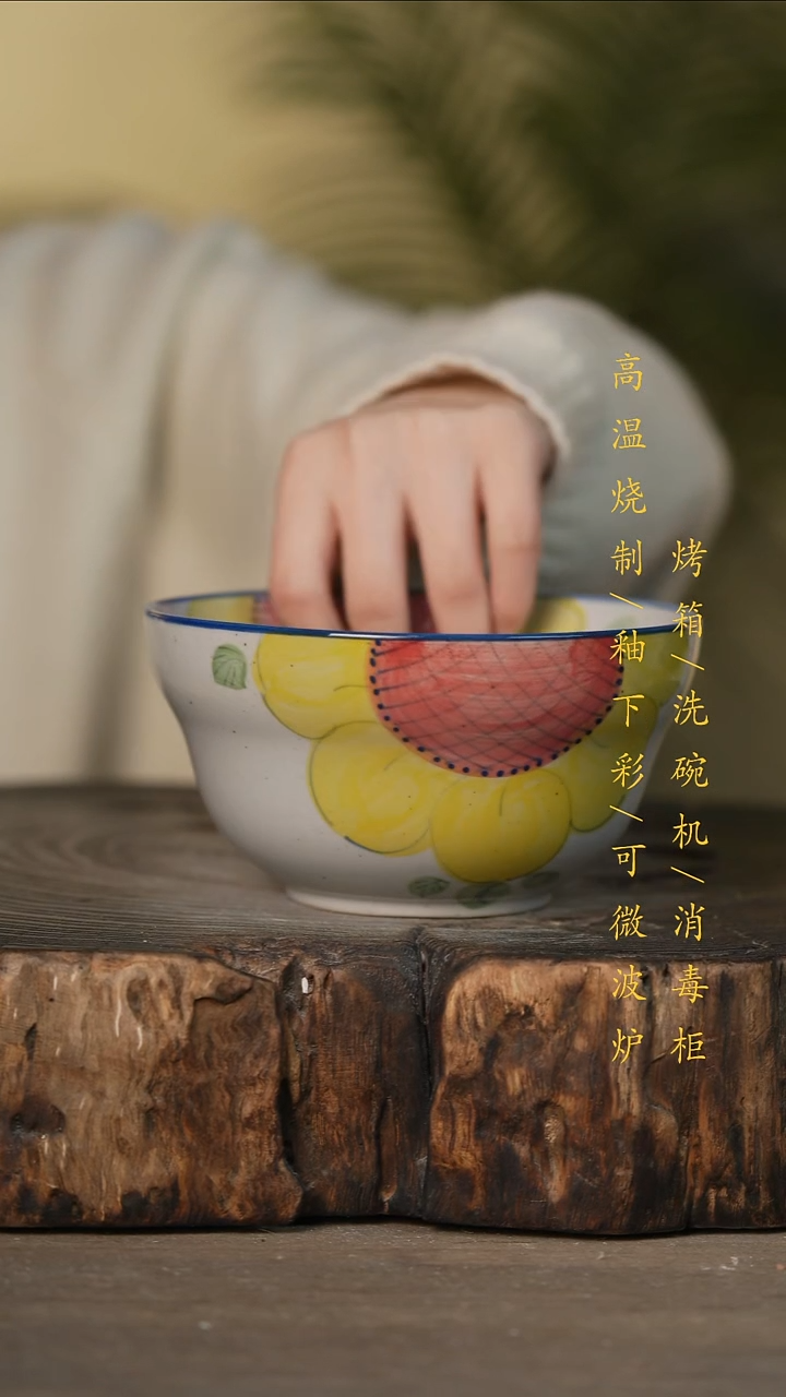 瓷片景德镇高温釉下彩可微波烤箱洗碗机