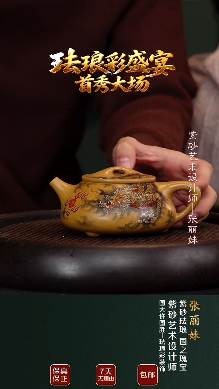 茶壶紫砂ZLM22景舟石瓢黄金段360cc