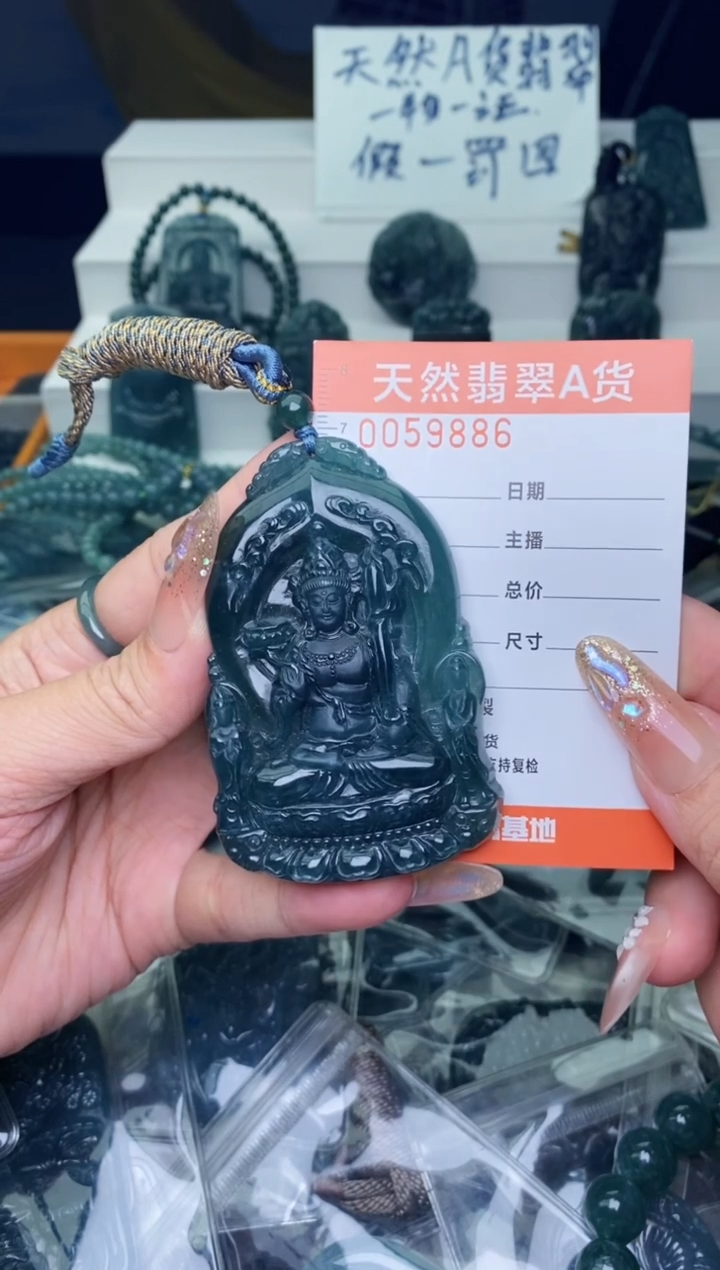 翡翠未镶嵌颈饰          