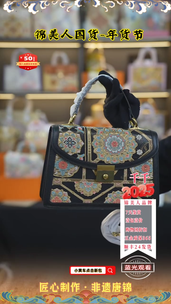 【闪购商品】织绣千千品牌会员日 黑色按扣风琴54