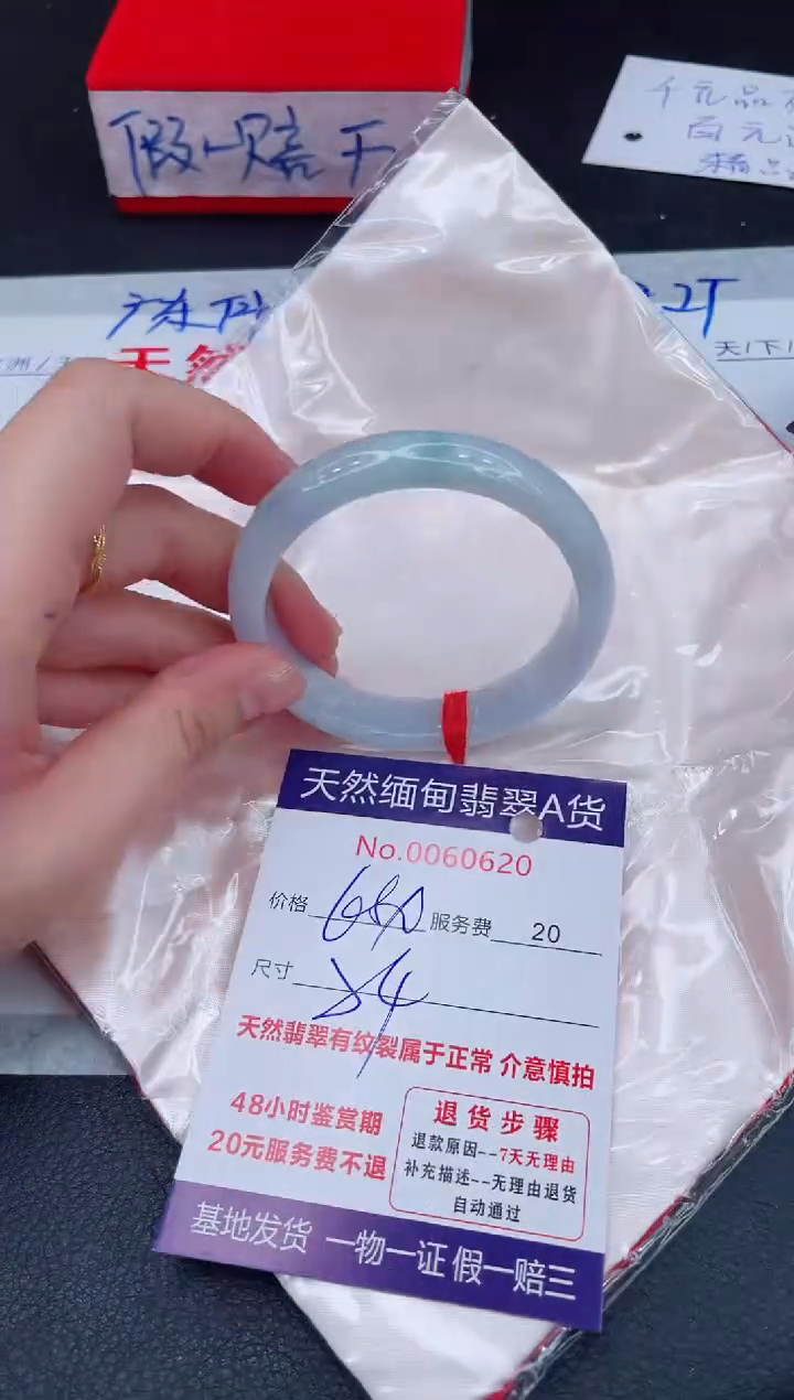 未镶嵌手镯翡翠680.00