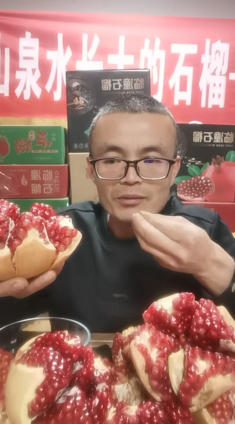 硬籽石榴闪购中果