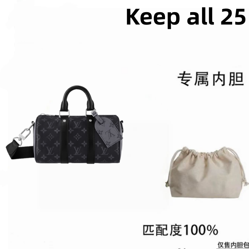 v066适用于KEEP 25黑色印花25cm内胆内衬包收纳整理包撑型
