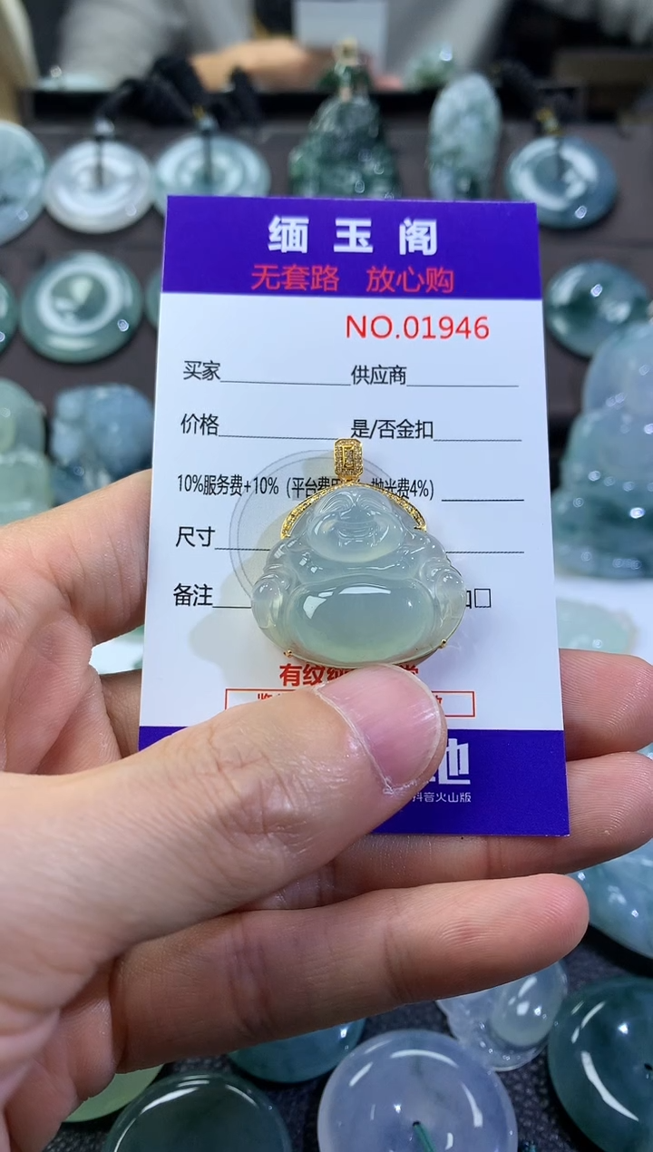 【闪购商品】翡翠颈饰未镶嵌吊坠