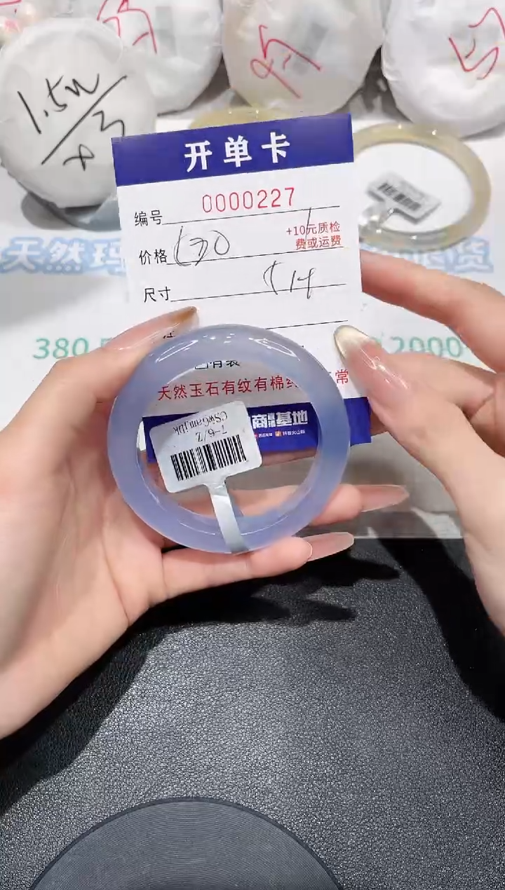 玛瑙/玉髓手镯未镶嵌227