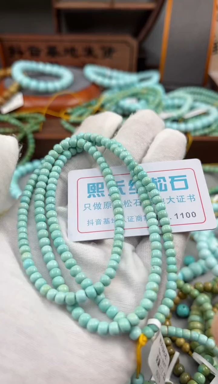 【闪购商品】绿松石松石未镶嵌1100