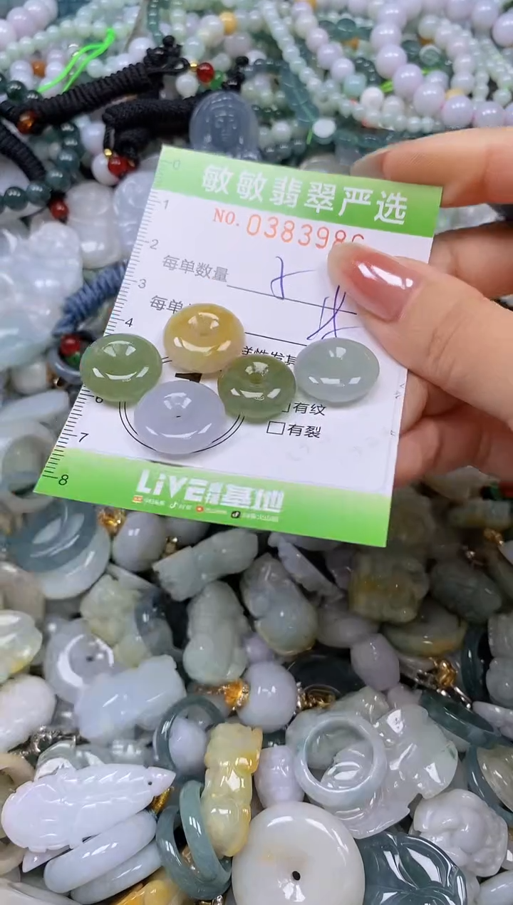 颈饰未镶嵌翡翠闪购0383986