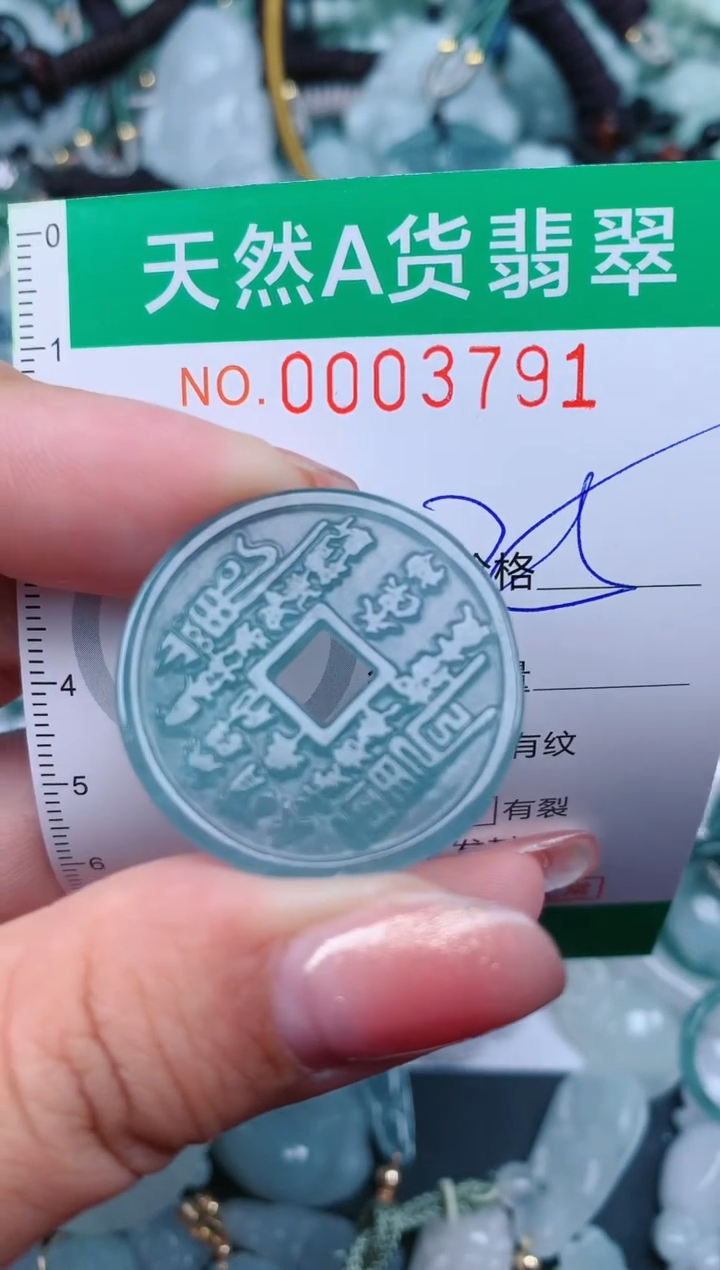 【闪购商品】翡翠颈饰未镶嵌.0003791