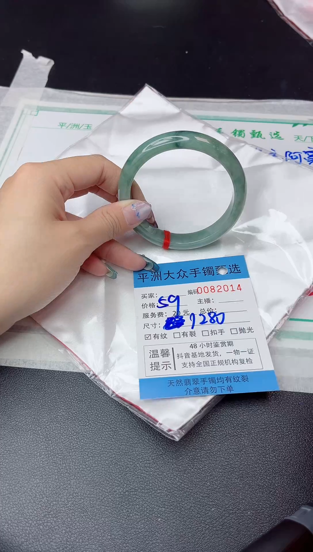 【闪购商品】翡翠手镯未镶嵌翡翠手镯