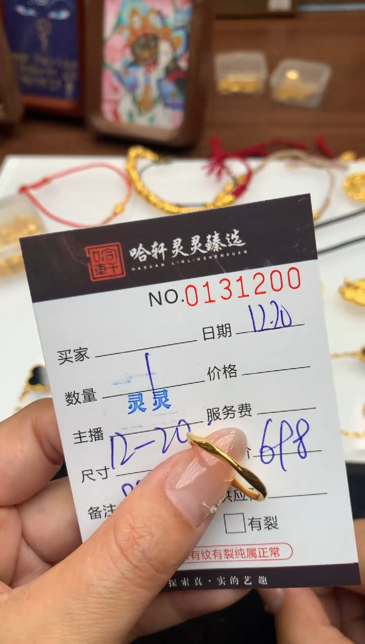 吊坠(不含链)定制足金哈轩 戒指1（多样性发其一)