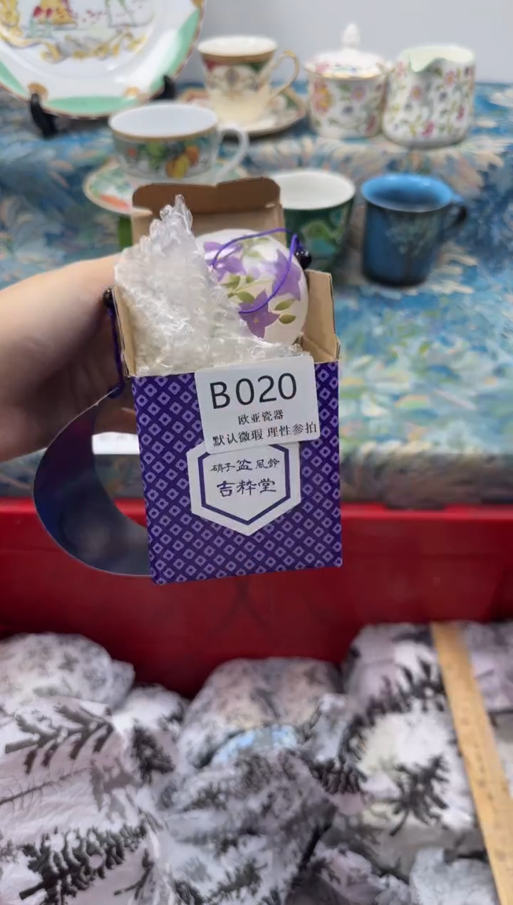 瓷片洋**粑           B020