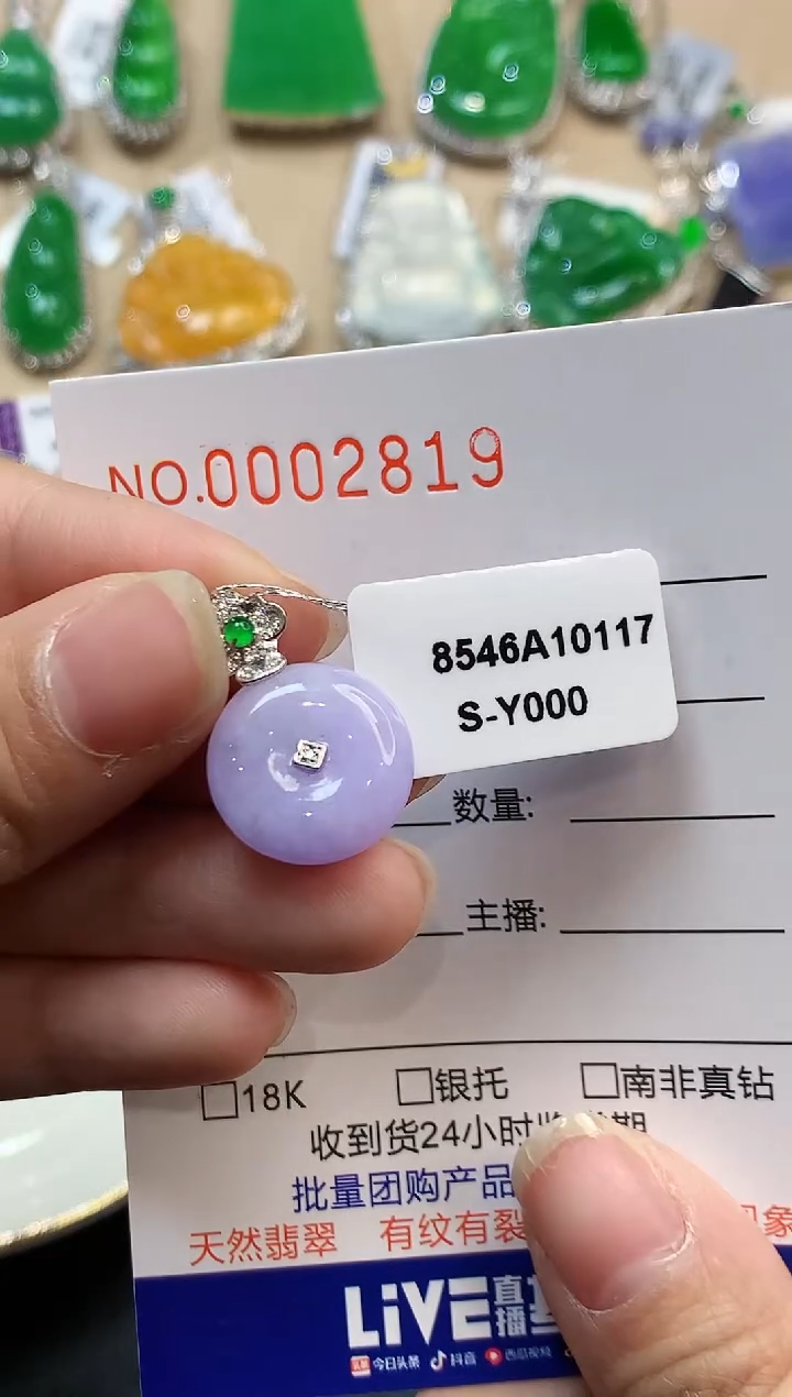 【闪购商品】翡翠吊坠(不含链)18K金镶嵌2819  