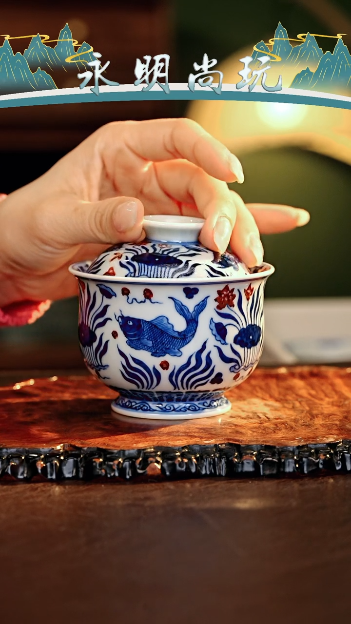 永明..............