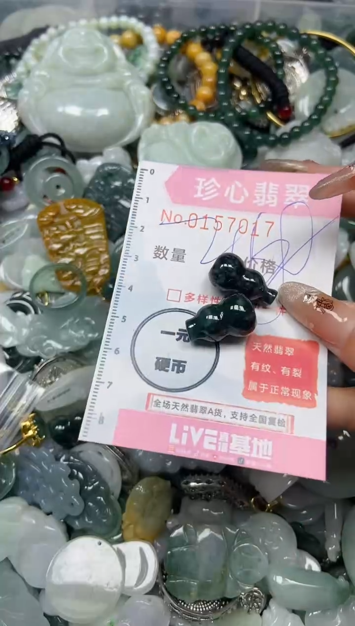 【闪购商品】翡翠颈饰未镶嵌闪购0157017