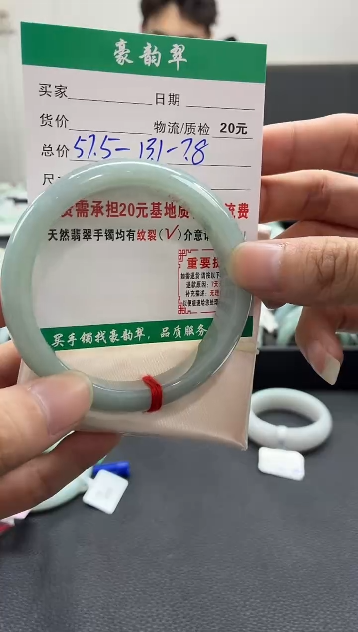 未镶嵌手镯翡翠翡翠12   正圈5758