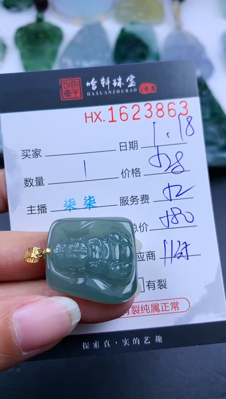 【闪购商品】翡翠挂件未镶嵌哈轩 羊、猴-大日1
