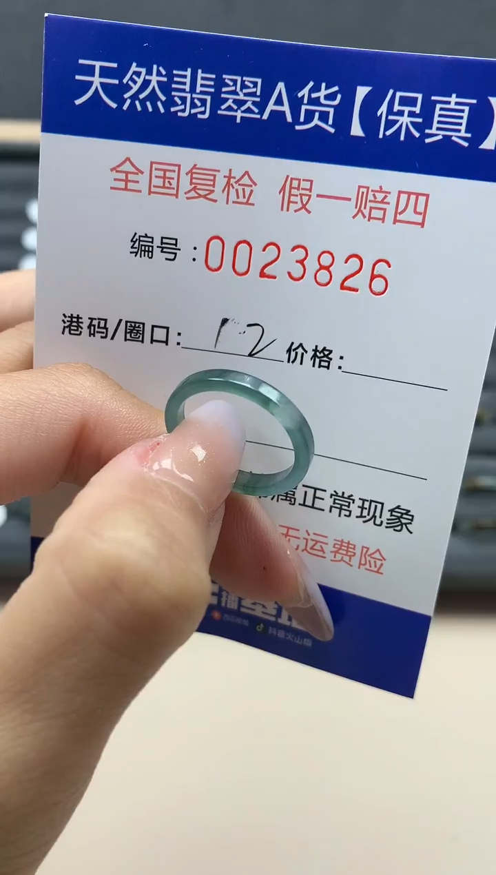 【闪购商品】翡翠戒指未镶嵌天然23826