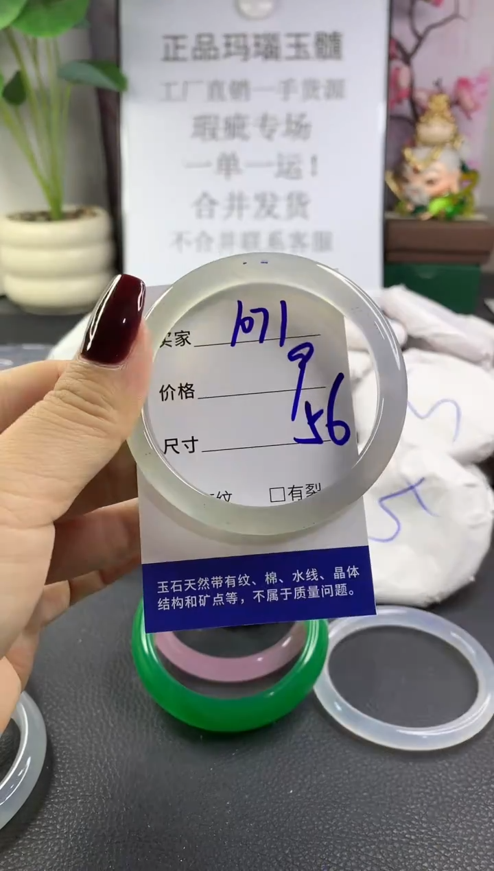 手镯玛瑙/玉髓未镶嵌1071