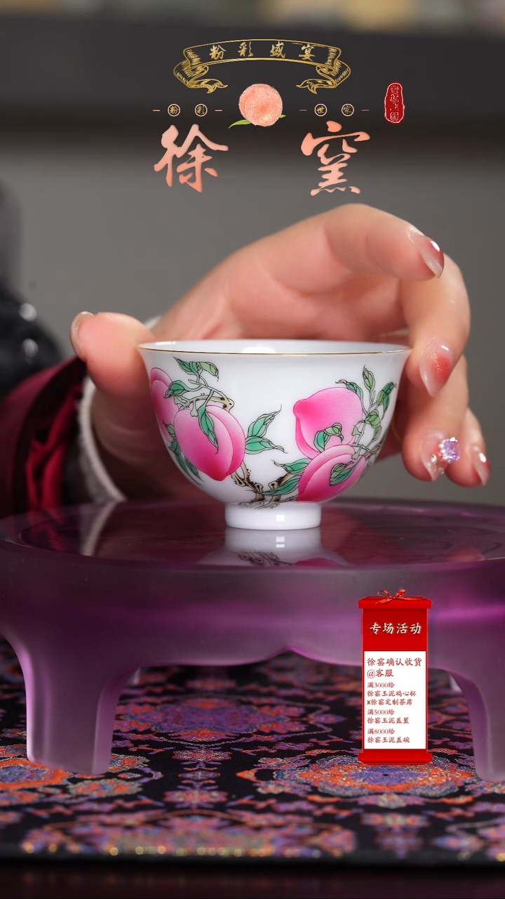 【闪购商品】瓷片徐窑·······五桃傲风