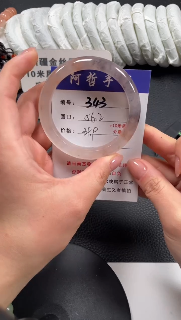 【闪购商品】石英质玉手镯未镶嵌56