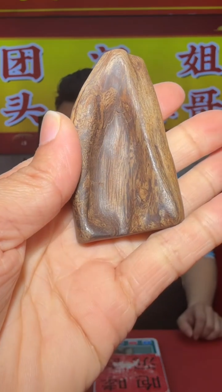 【闪购商品】沉香沉香木制品101号多样性发一