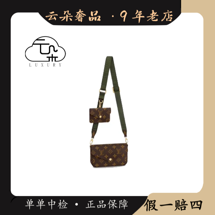 99新 LouisVuitton/路易威登 新款三合一/98新