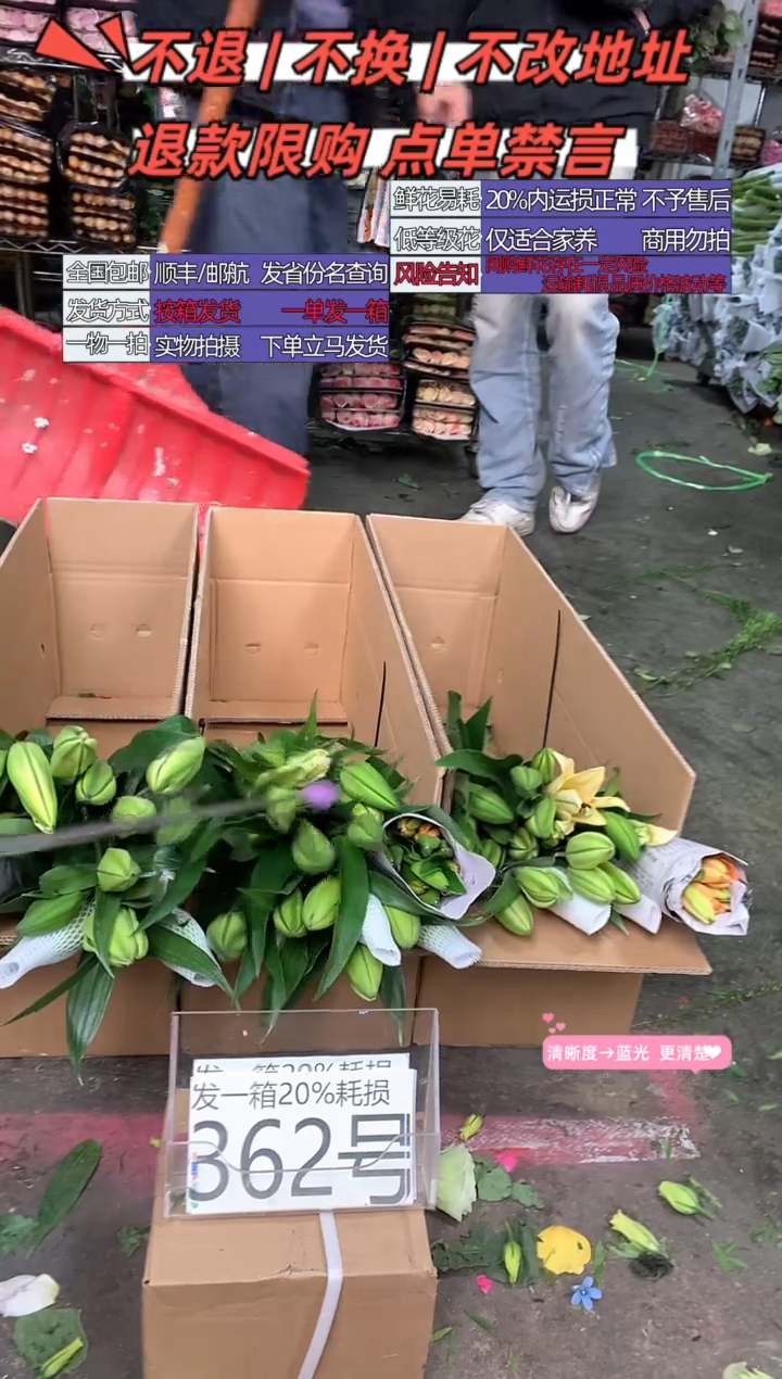 362号♥含20%耗损发一箱