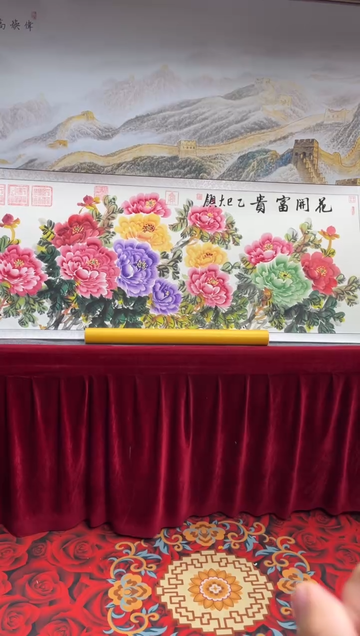 书法齐大领-花开富贵-精品书画