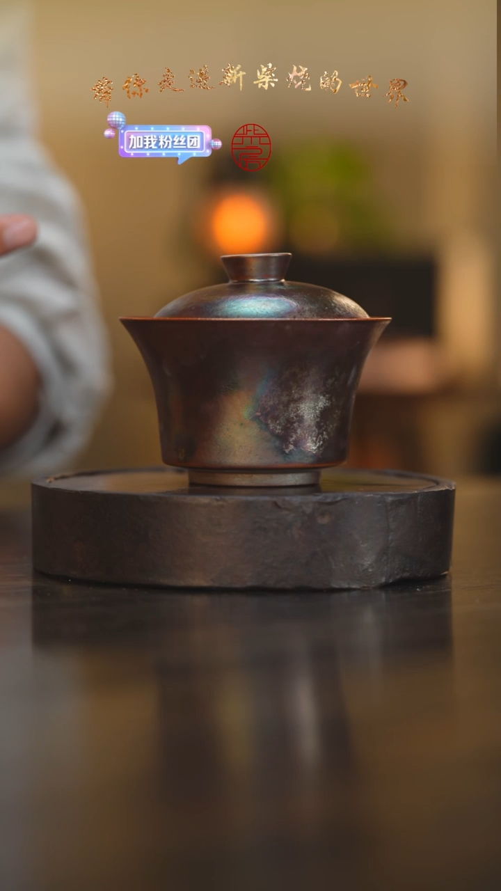 瓷片31柴房陶瓷柴烧盖碗