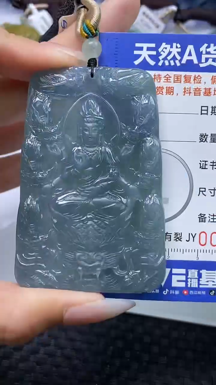 【闪购商品】翡翠颈饰未镶嵌A货翡翠1767