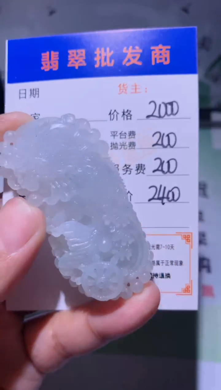 未镶嵌定制翡翠毛货-不退不换