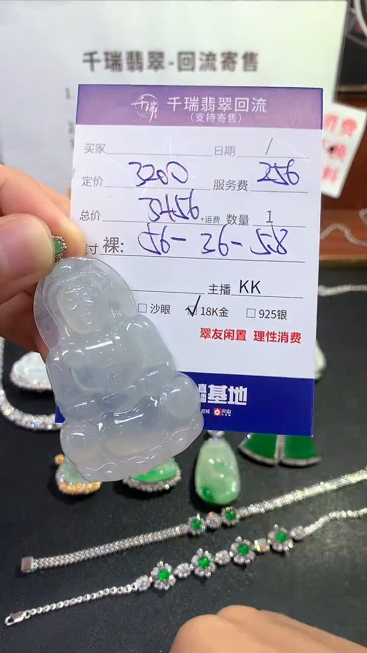 【闪购商品】翡翠吊坠(不含链)18K金镶嵌观音回流不退不换|3456+0