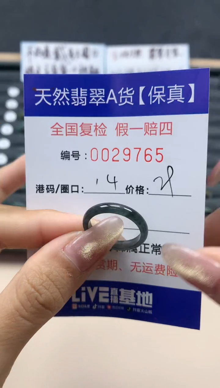【闪购商品】翡翠戒指未镶嵌天然翡翠29765