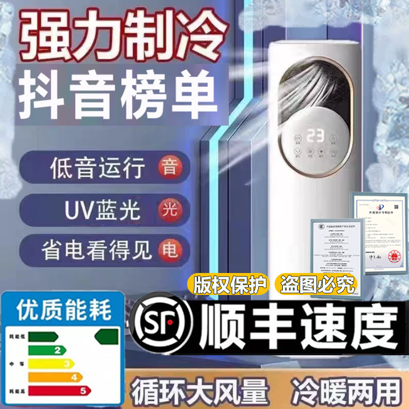 2025新款制冷降温 冷暖两用 移动3档调节风感冰爽空调一体机CDD2