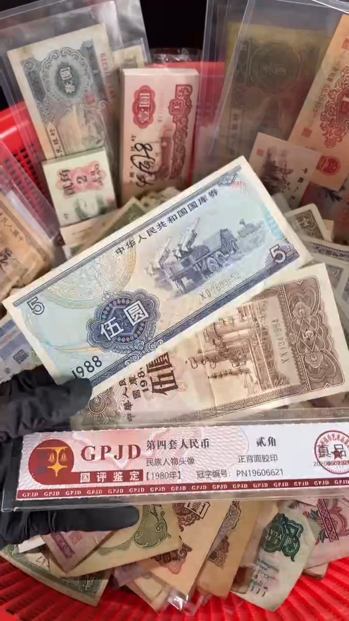 2张，国库指定随机号码真币