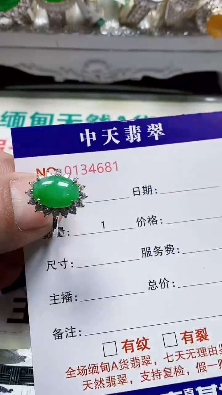 银S925镶嵌戒指翡翠4681
